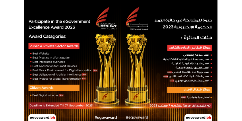 Registration Deadline for eGovernment Excellence Award 2023 Extended to 7th September